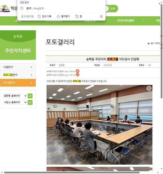 프로그램 = 계획, 활동, 수업, 수강, 지원