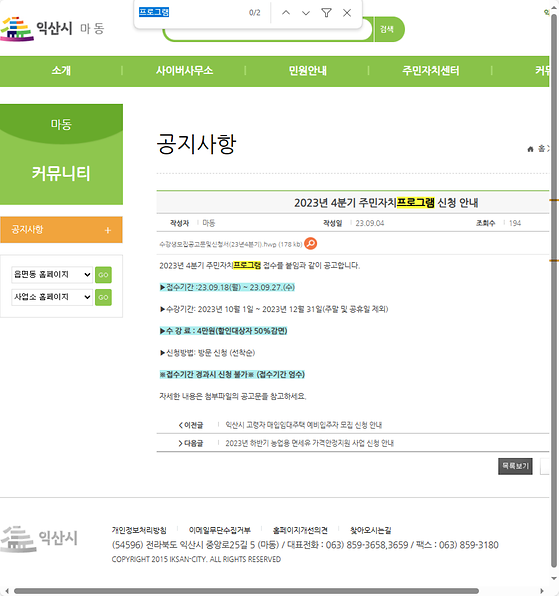 프로그램 = 계획, 활동, 수업, 수강, 지원