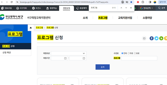 프로그램을 우리말로 바꿔주세요