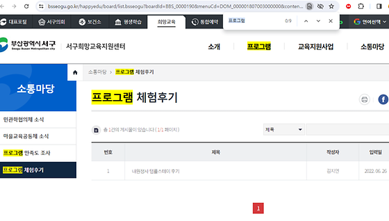 프로그램을 우리말로 바꿔주세요