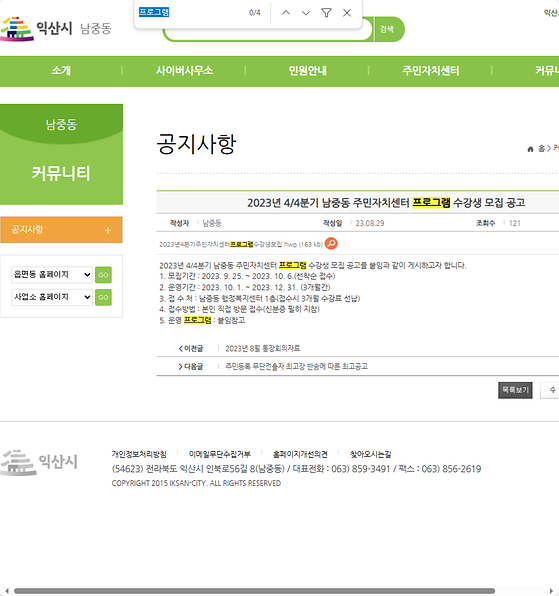 프로그램 = 계획, 활동, 수업, 수강, 지원