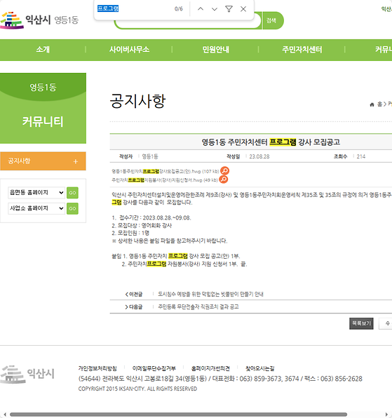 프로그램 = 계획, 활동, 수업, 수강, 지원