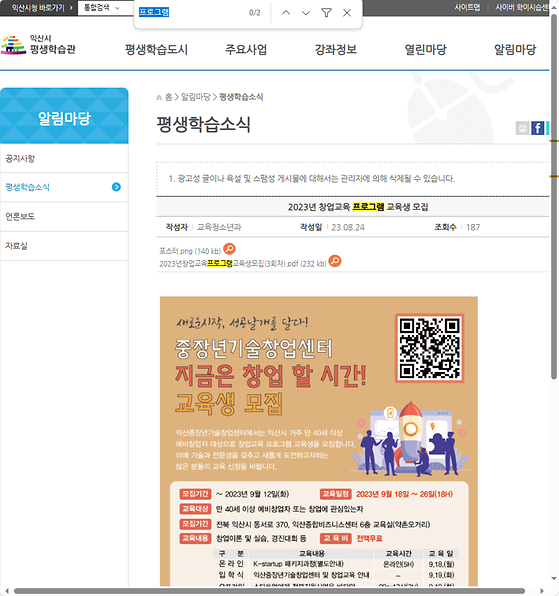 프로그램 = 계획, 활동, 수업, 수강, 지원