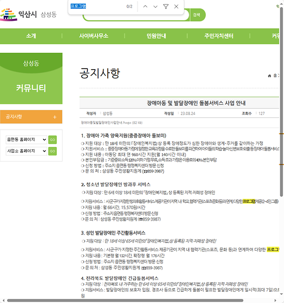 프로그램 = 계획, 활동, 수업, 수강, 지원