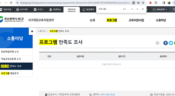 프로그램을 우리말로 바꿔주세요