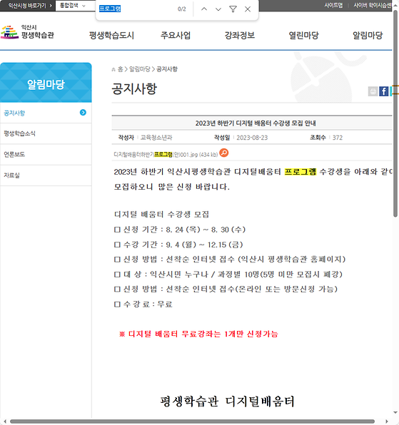 프로그램 = 계획, 활동, 수업, 수강, 지원