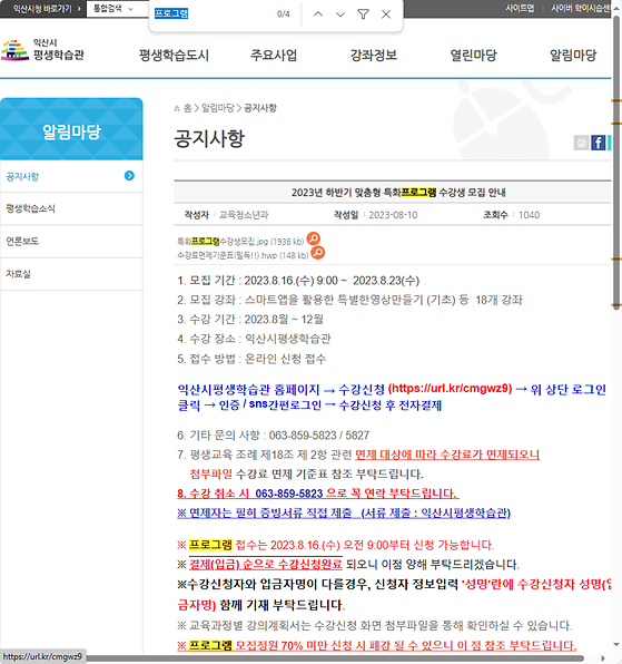 프로그램 = 계획, 활동, 수업, 수강, 지원