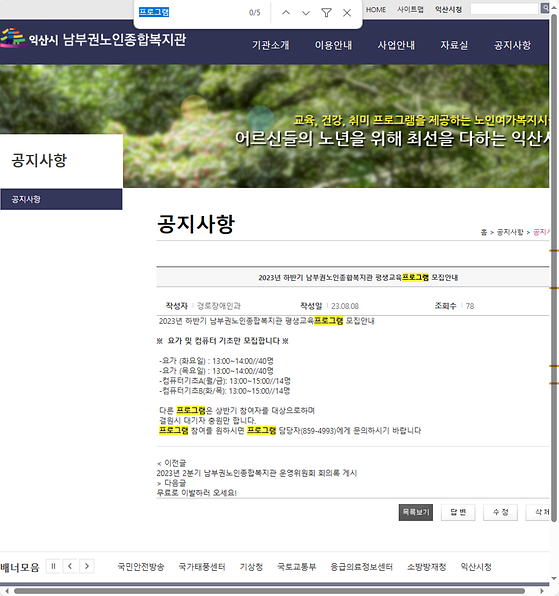 프로그램 = 계획, 활동, 수업, 수강, 지원