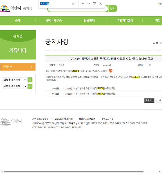 프로그램 = 계획, 활동, 수업, 수강, 지원