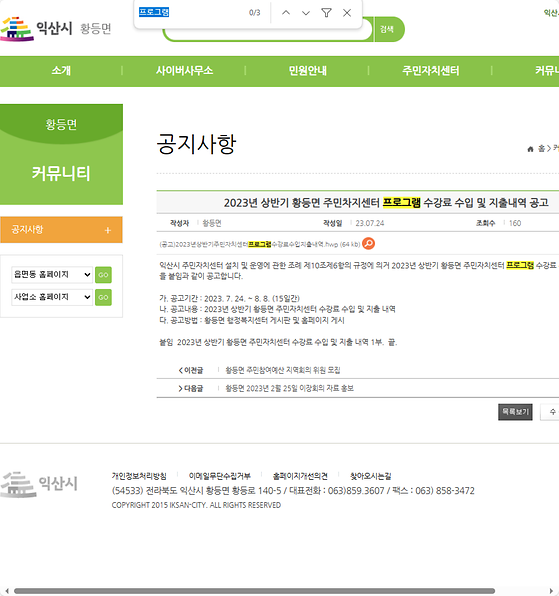 프로그램 = 계획, 활동, 수업, 수강, 지원