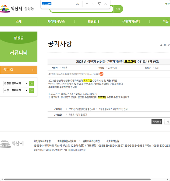 프로그램 = 계획, 활동, 수업, 수강, 지원