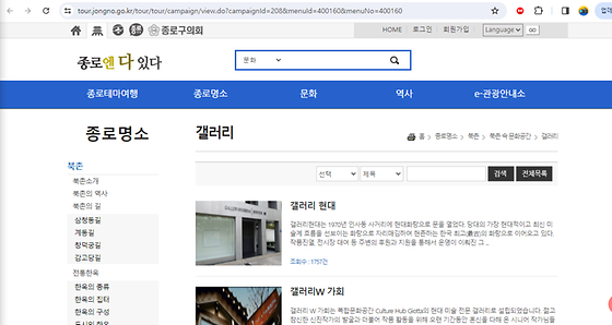 갤러리를 우리말로 바꿔주세요