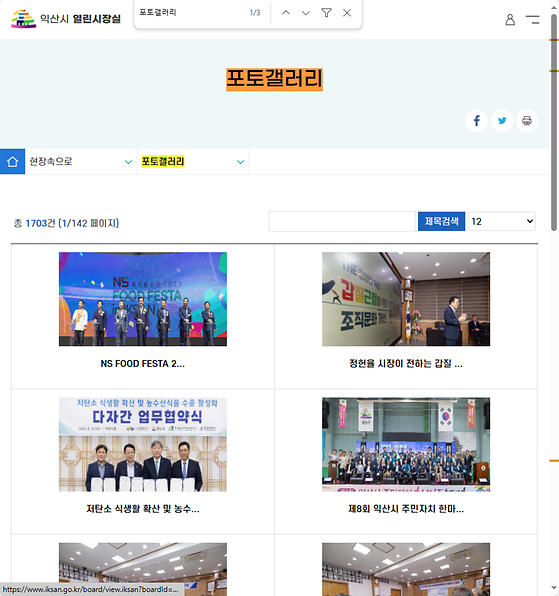 포토갤러리 = 사진첩, 사진전시장