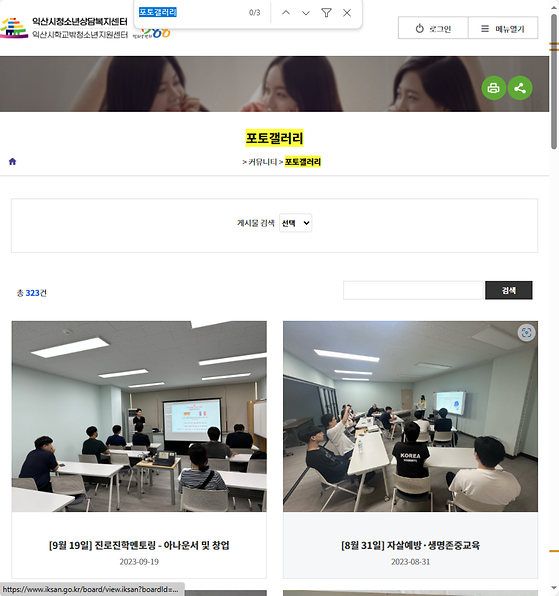 포토갤러리 = 사진첩, 사진전시장