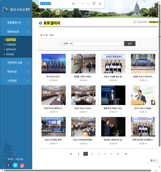 포토갤러리 = 사진첩, 사진전시장