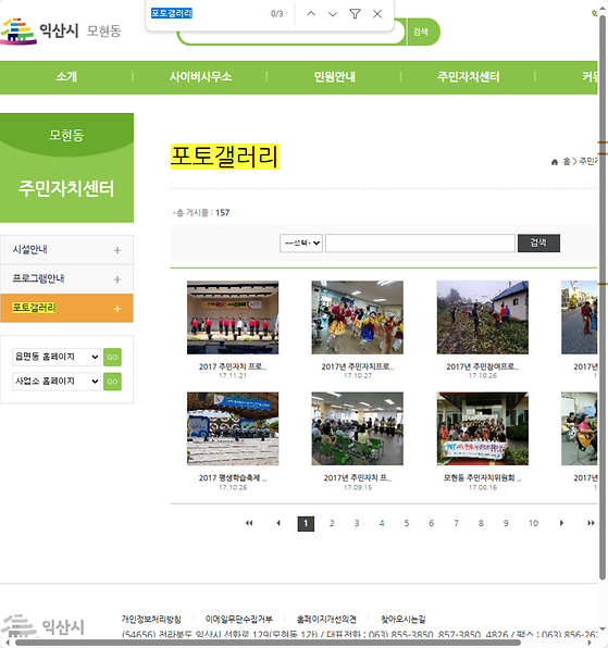 포토갤러리 = 사진첩, 사진전시장