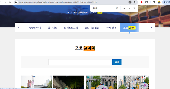 종로구 갤러리를 우리말로 바꿔주세요
