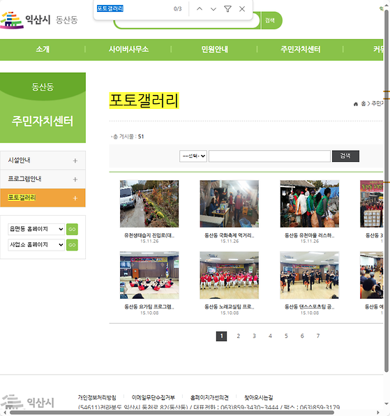 포토갤러리 = 사진첩, 사진전시장