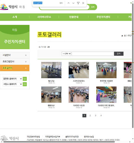포토갤러리 = 사진첩, 사진전시장