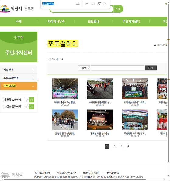 포토갤러리 = 사진첩, 사진전시장