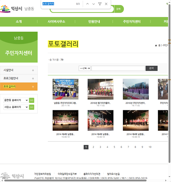 포토갤러리 = 사진첩, 사진전시장