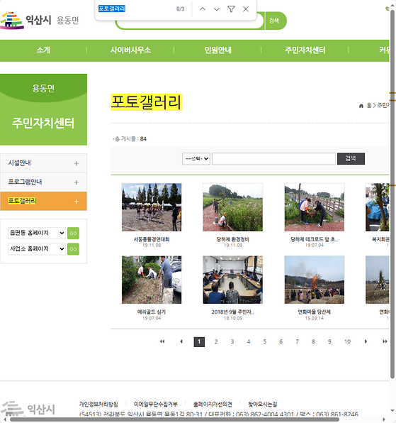포토갤러리 = 사진첩, 사진전시장