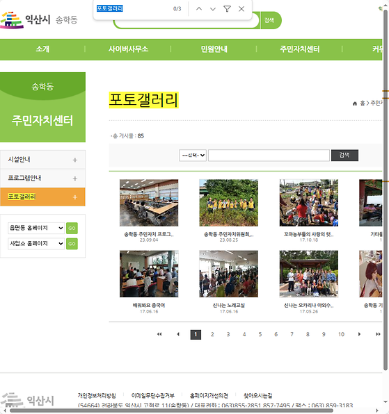 포토갤러리 = 사진첩, 사진전시장
