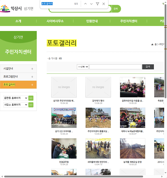 포토갤러리 = 사진첩, 사진전시장