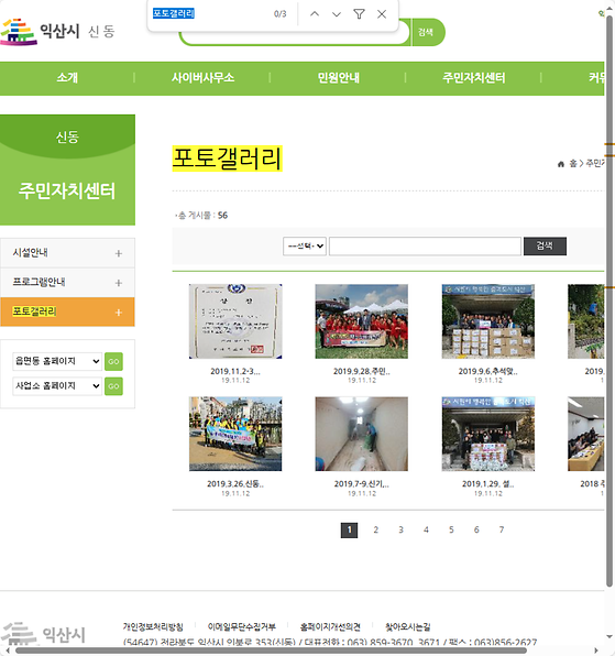 포토갤러리 = 사진첩, 사진전시장
