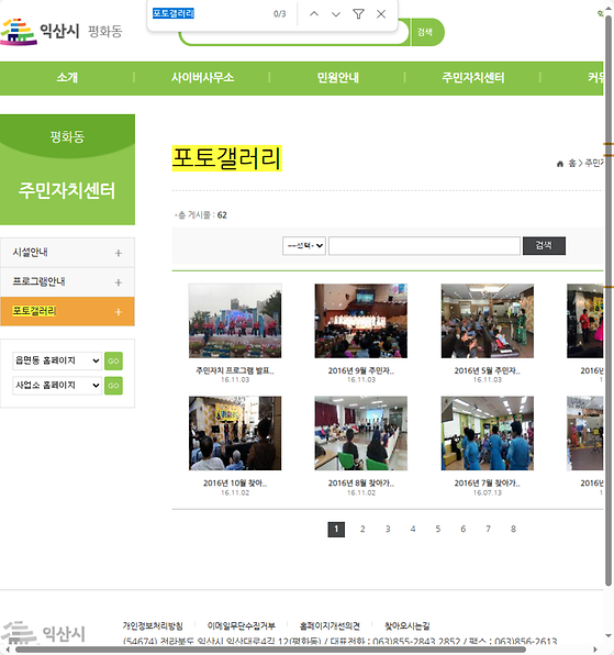 포토갤러리 = 사진첩, 사진전시장