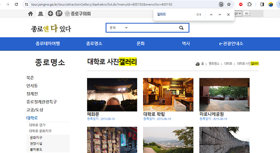 갤러리를 우리말로 바꿔주세요