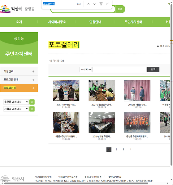 포토갤러리 = 사진첩, 사진전시장