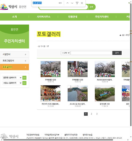 포토갤러리 = 사진첩, 사진전시장