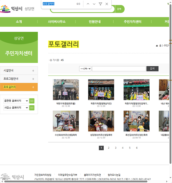 포토갤러리 = 사진첩, 사진전시장