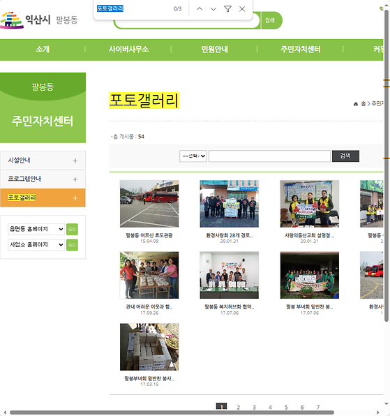 포토갤러리 = 사진첩, 사진전시장