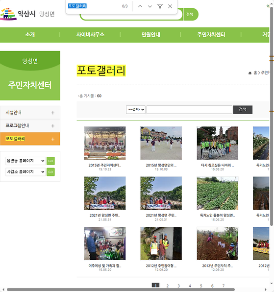 포토갤러리 = 사진첩, 사진전시장