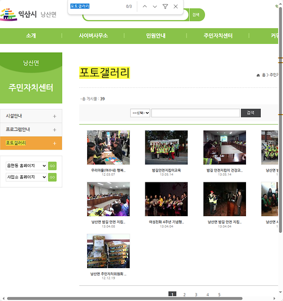 포토갤러리 = 사진첩, 사진전시장