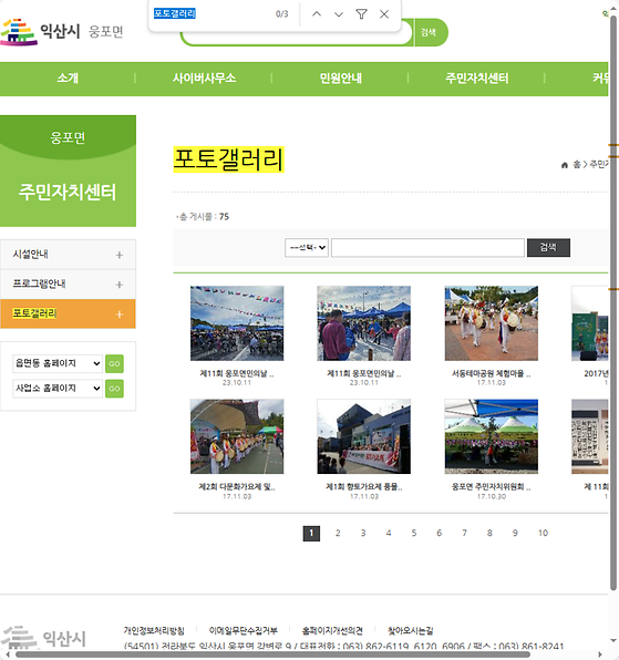 포토갤러리 = 사진첩, 사진전시장