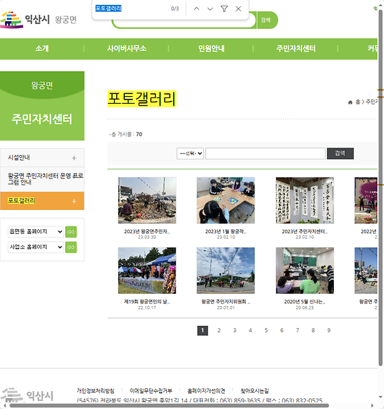포토갤러리 = 사진첩, 사진전시장