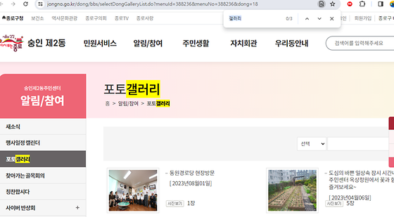 갤러리를 우리말로 바꿔주세요