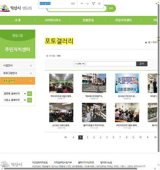 포토갤러리 = 사진첩, 사진전시장