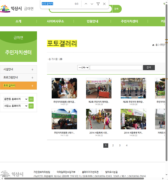 포토갤러리 = 사진첩, 사진전시장
