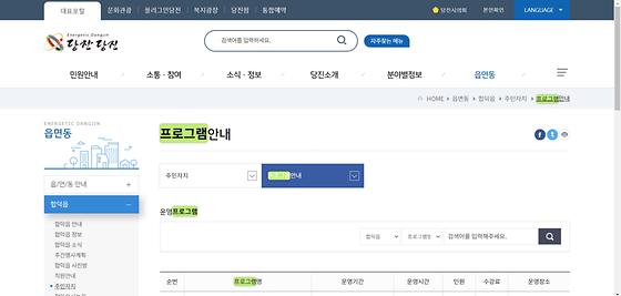 프로그램 : 계획, 활동, 수업, 수강, 지원