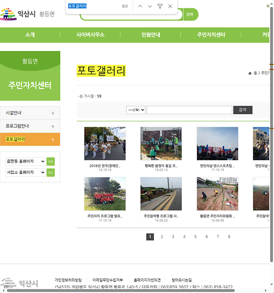 포토갤러리 = 사진첩, 사진전시장