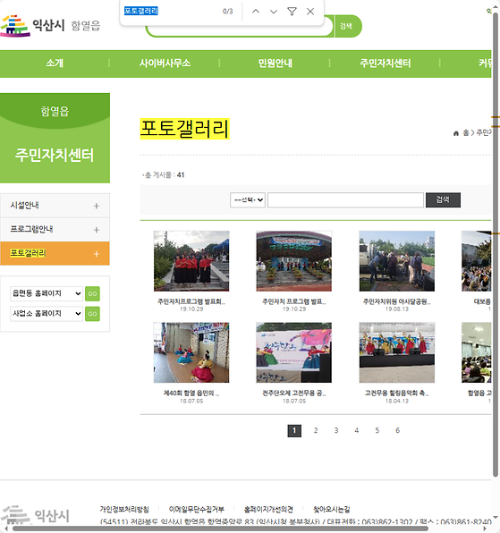 포토갤러리 = 사진첩, 사진전시장