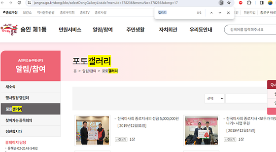 종로구 갤러리를 우리말로 바꿔주세요