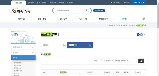 프로그램 : 계획, 활동, 수업, 수강, 지원