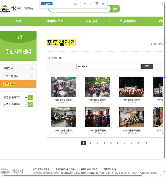 포토갤러리 = 사진첩, 사진전시장