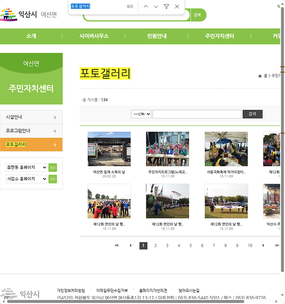 포토갤러리 = 사진첩, 사진전시장