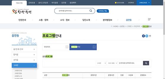 프로그램 : 계획, 활동, 수업, 수강, 지원